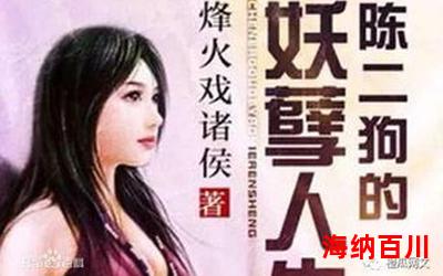 乡村活寡美人沟免费阅读-乡村活寡美人沟小说