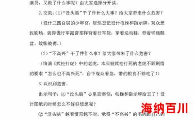 好像造句二年级全文免费阅读-好像造句二年级最新章节-无弹窗