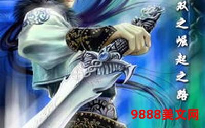 重生之巧夺天工小说;重生巧匠：逆天改命