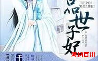 叶安傅云深叶安最新章节-叶安傅云深叶安无弹窗全文阅读