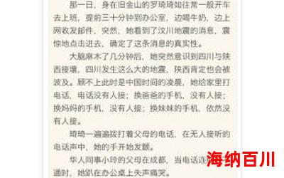 吴素英(免费阅读)小说全文阅读无弹窗 - 吴素英最新章节列表